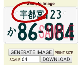 Illustration for article titled LaLD 101: How To Make License Plates.